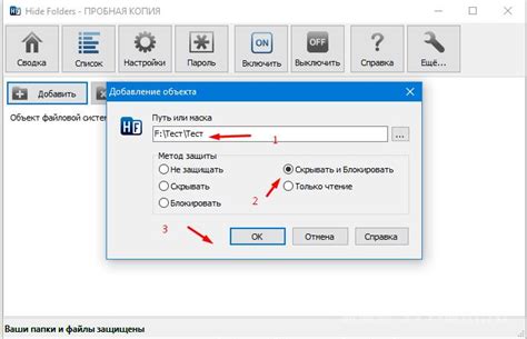 Hide Folder Ext 2.2